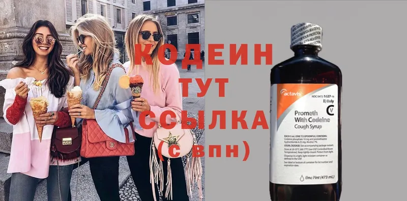 Codein напиток Lean (лин)  нарко площадка формула  Кукмор  наркота 